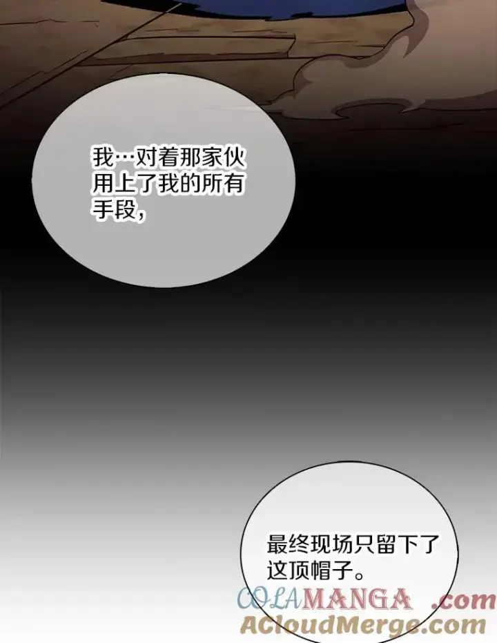 《魔弹射手》162.魔王的爪牙苏醒图73