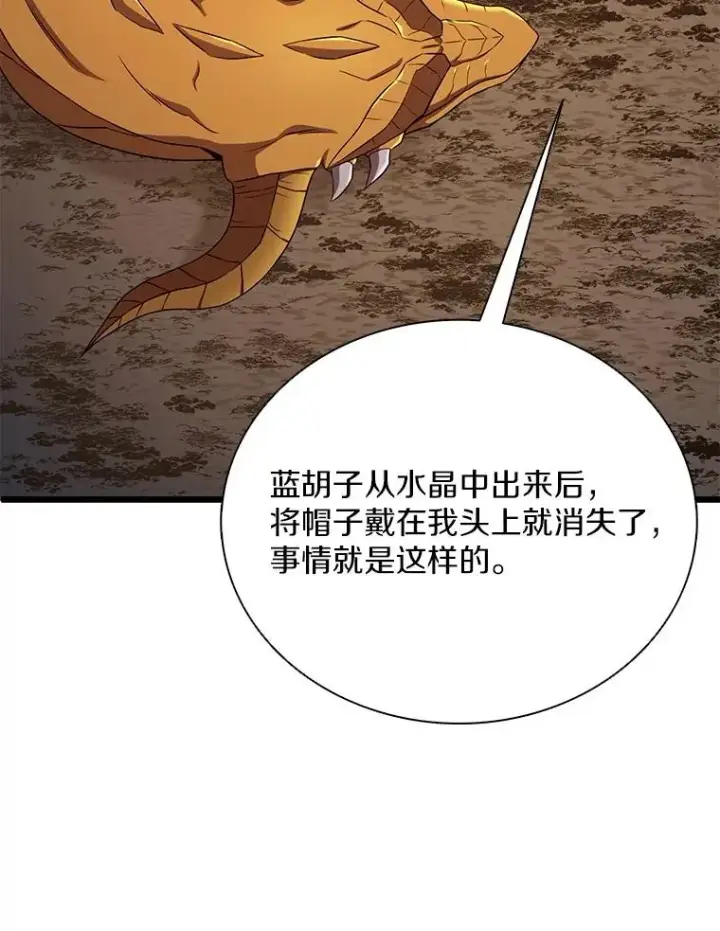 《魔弹射手》162.魔王的爪牙苏醒图76