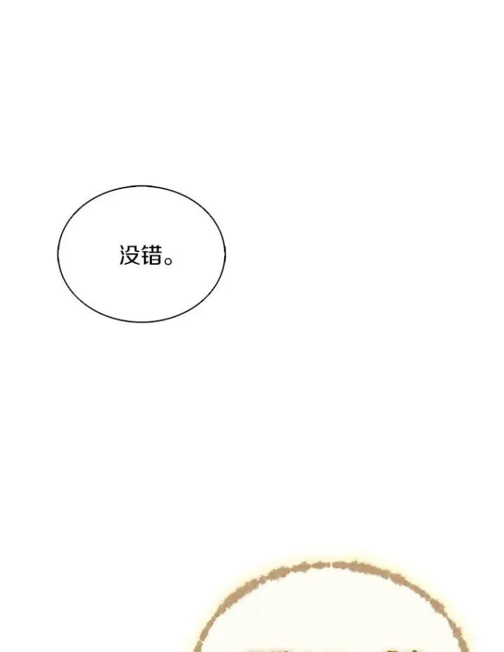 《魔弹射手》162.魔王的爪牙苏醒图79