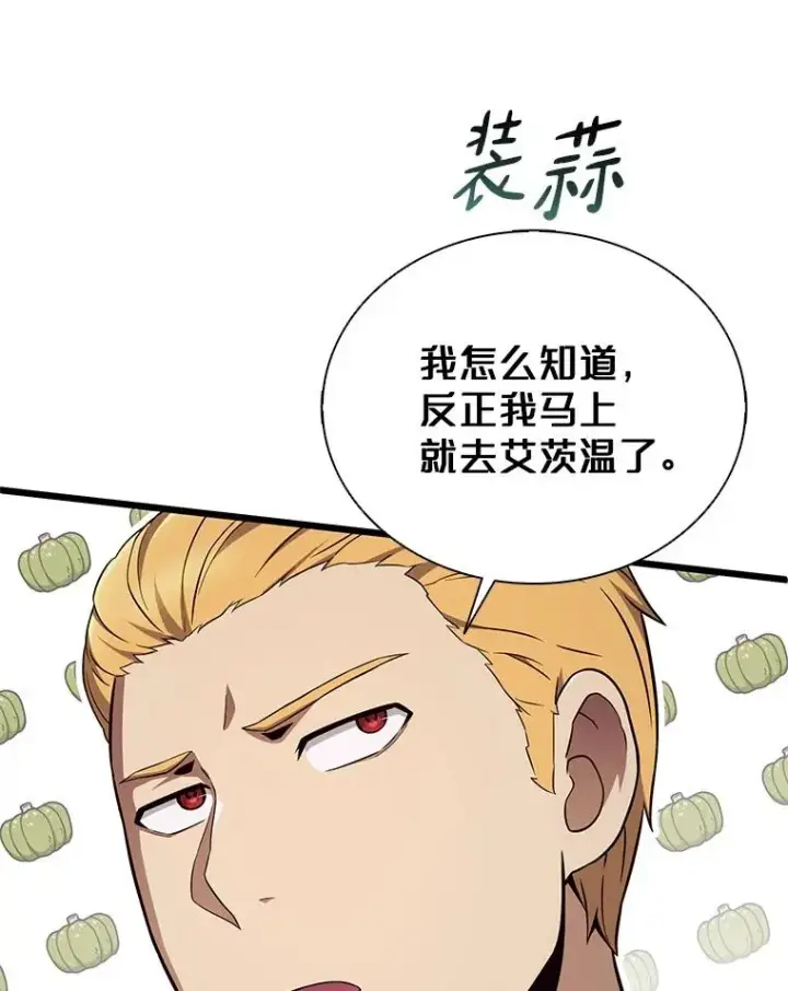 《魔弹射手》162.魔王的爪牙苏醒图82