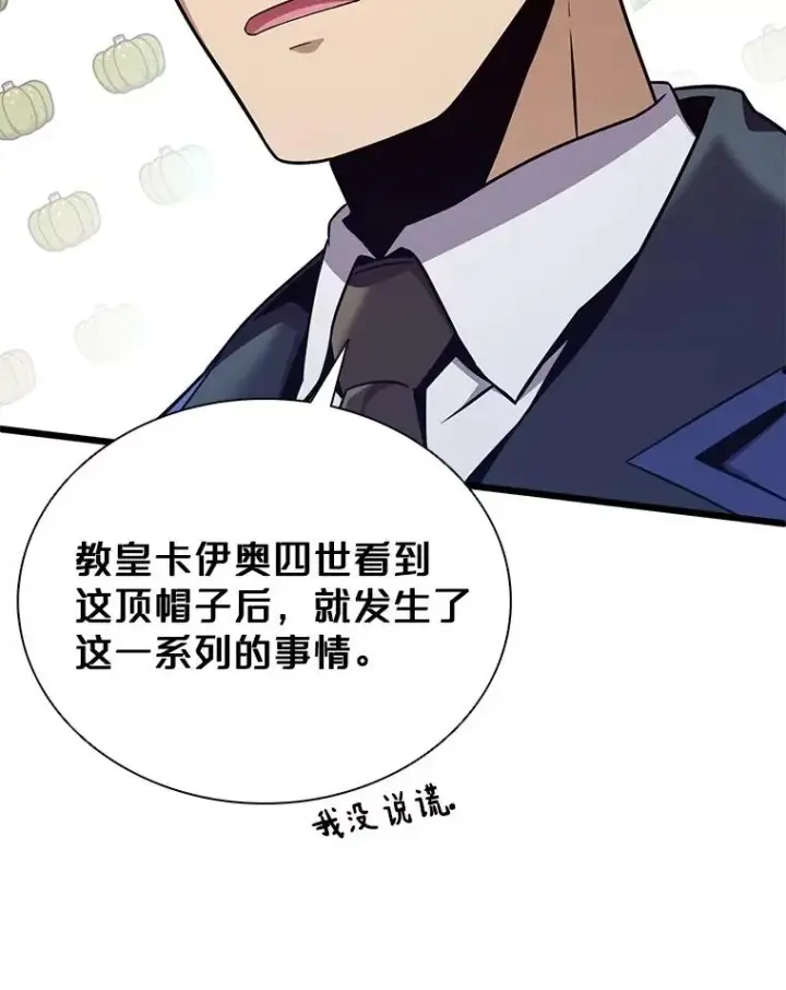 《魔弹射手》162.魔王的爪牙苏醒图83