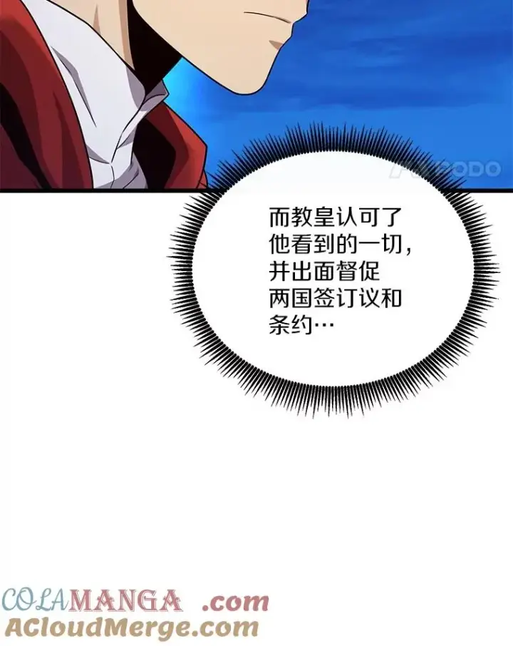 《魔弹射手》162.魔王的爪牙苏醒图85