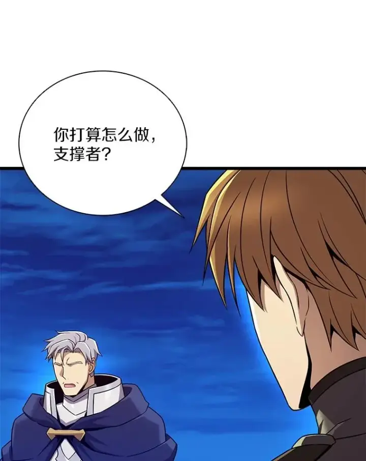《魔弹射手》162.魔王的爪牙苏醒图86