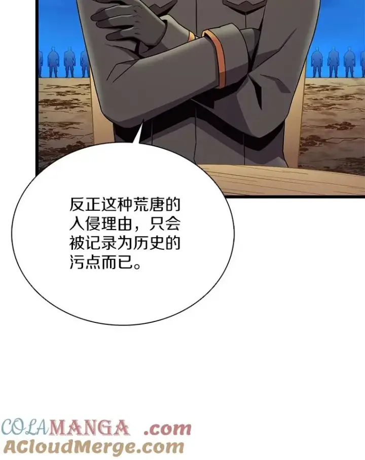 《魔弹射手》162.魔王的爪牙苏醒图89
