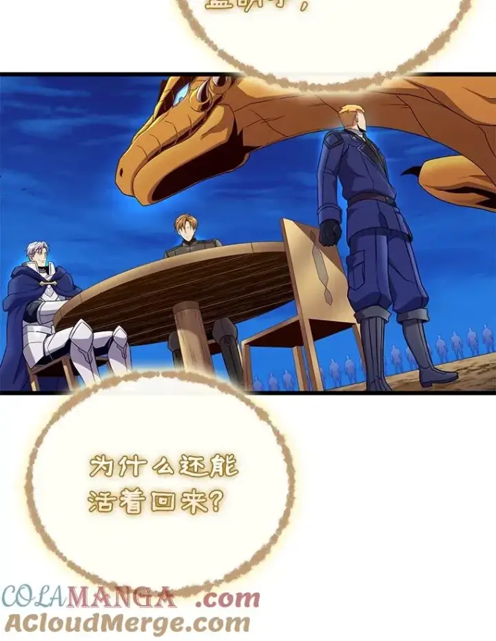 《魔弹射手》162.魔王的爪牙苏醒图9