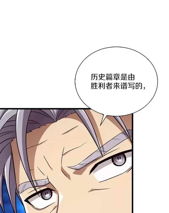 《魔弹射手》162.魔王的爪牙苏醒图90