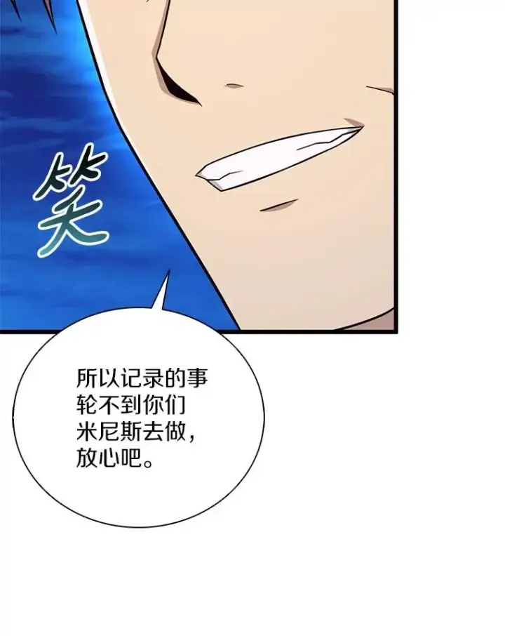 《魔弹射手》162.魔王的爪牙苏醒图91