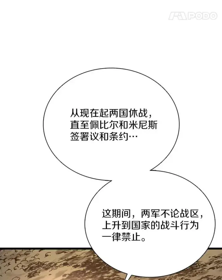 《魔弹射手》162.魔王的爪牙苏醒图92