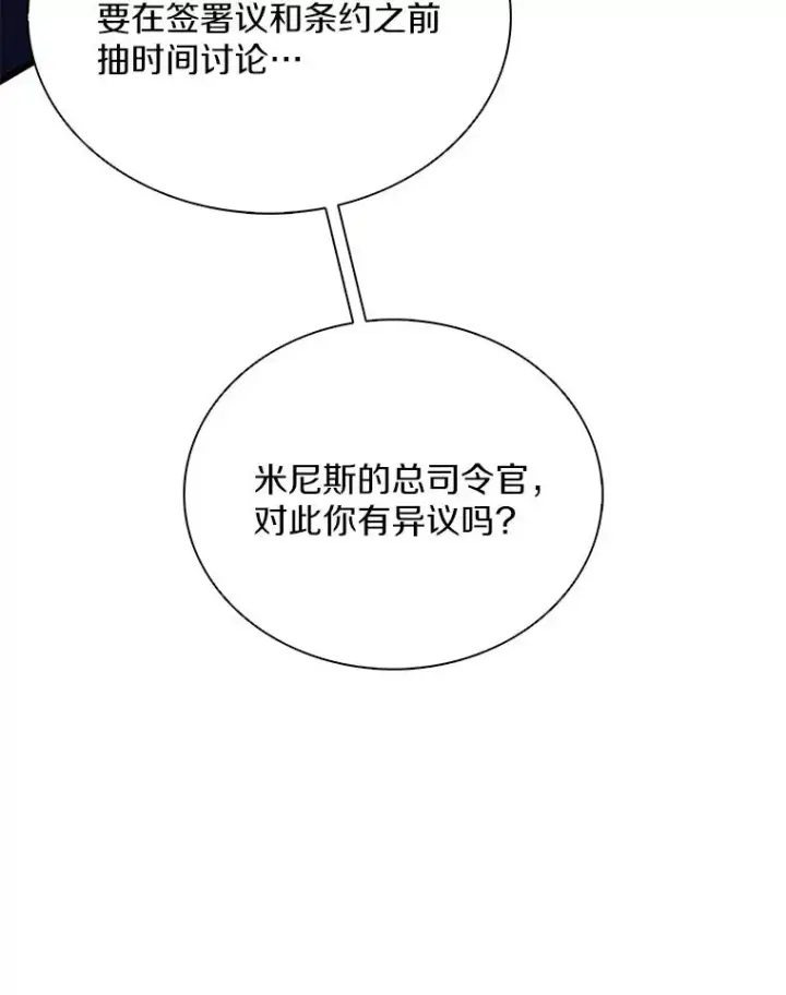 《魔弹射手》162.魔王的爪牙苏醒图94
