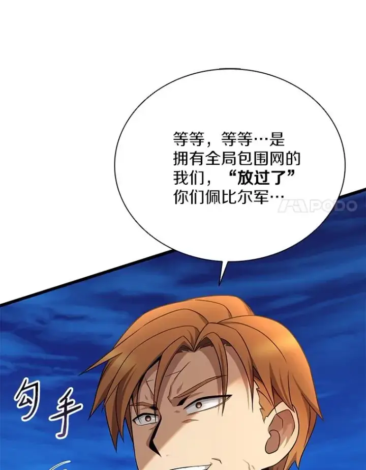 《魔弹射手》162.魔王的爪牙苏醒图95