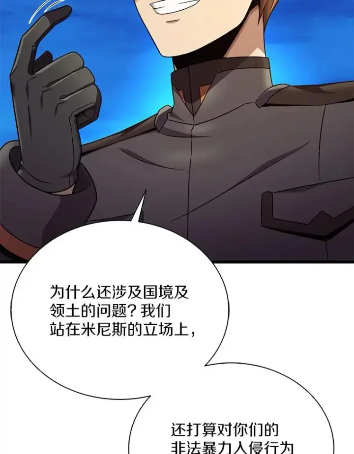 《魔弹射手》162.魔王的爪牙苏醒图96