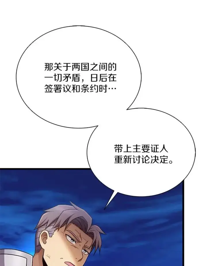 《魔弹射手》162.魔王的爪牙苏醒图99