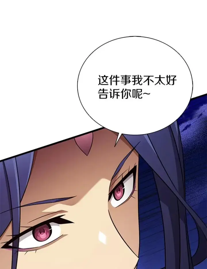 《魔弹射手》163.金龙的祝福图102