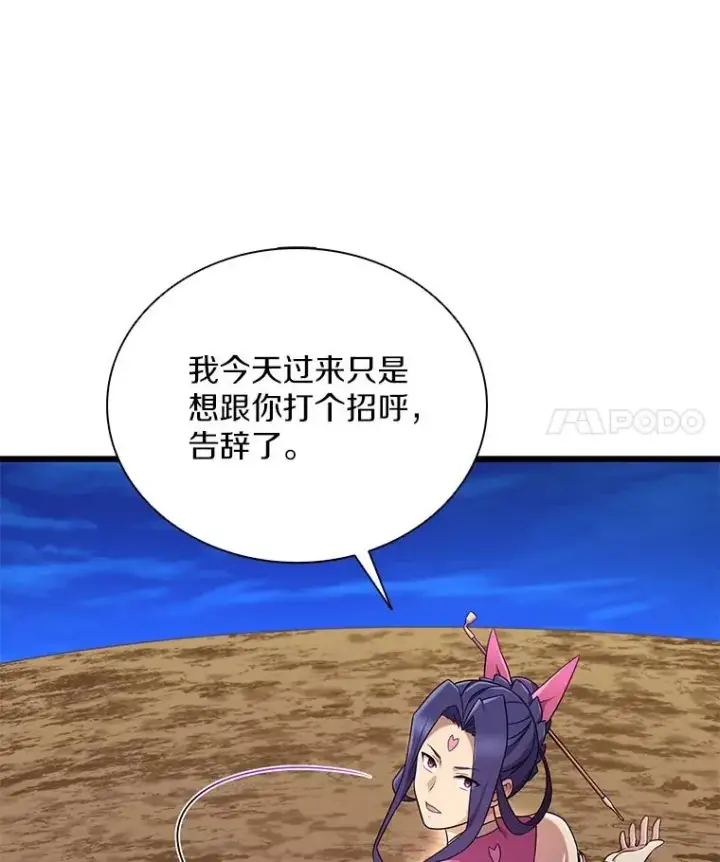 《魔弹射手》163.金龙的祝福图114