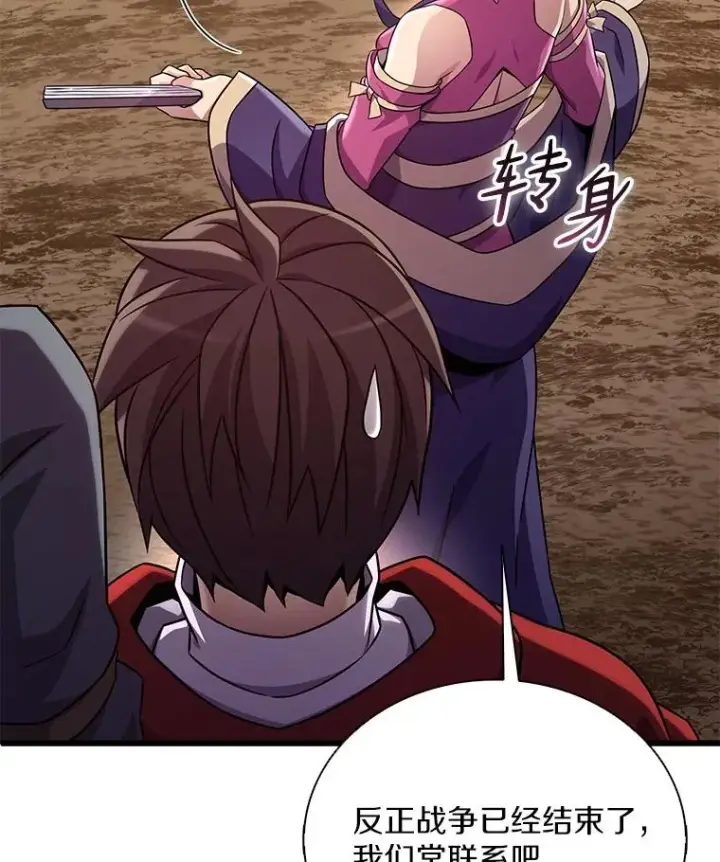 《魔弹射手》163.金龙的祝福图115