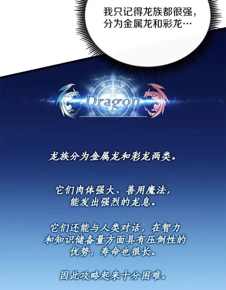 《魔弹射手》163.金龙的祝福图3
