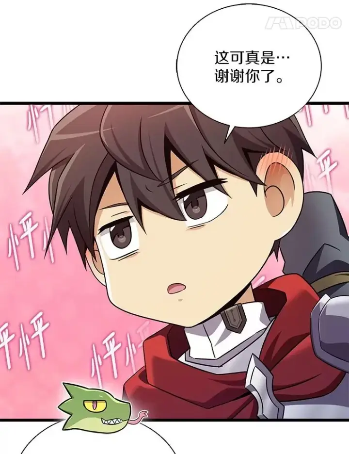 《魔弹射手》163.金龙的祝福图95
