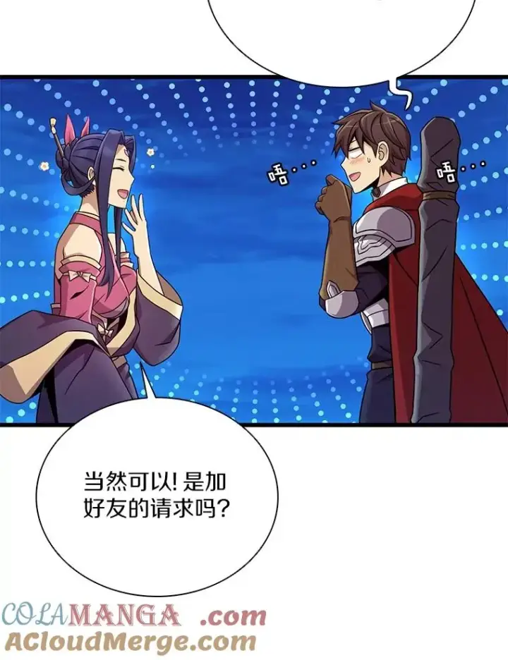 《魔弹射手》163.金龙的祝福图97