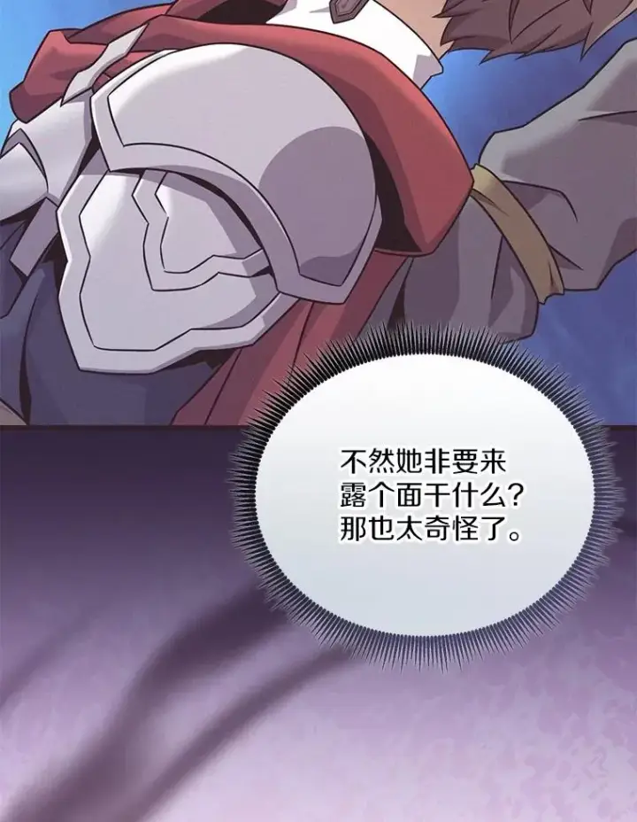 漫画《魔弹射手》164.各自分别第10张图