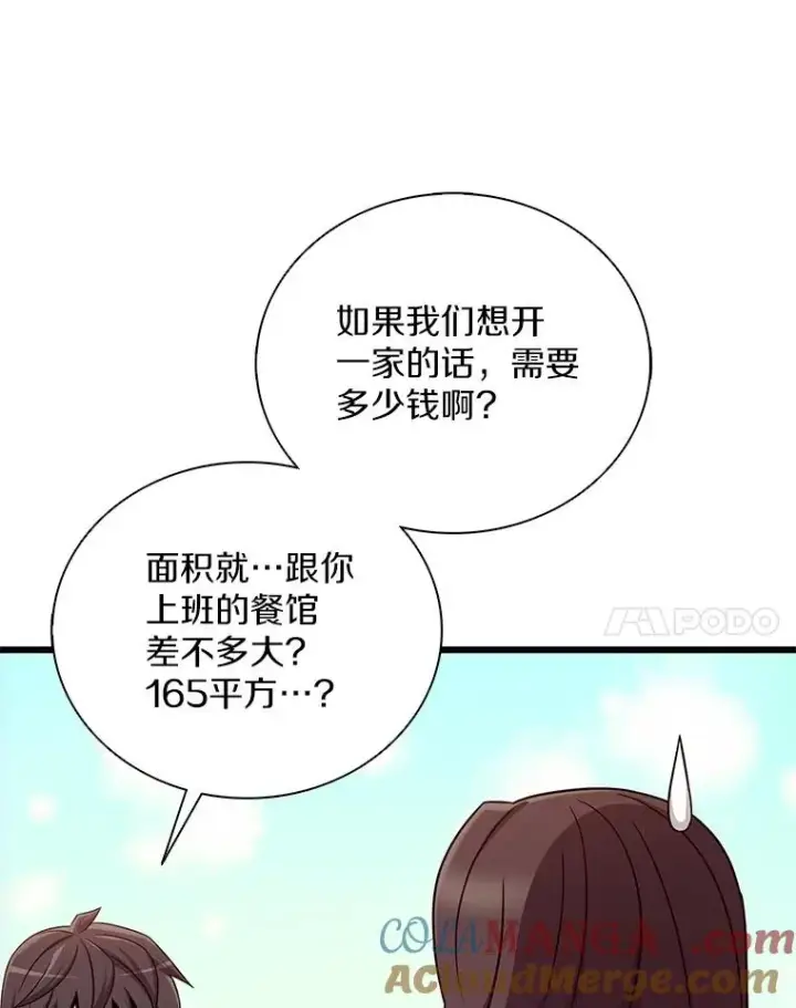 漫画《魔弹射手》164.各自分别第101张图