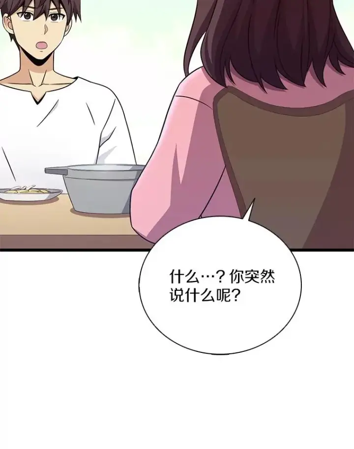 漫画《魔弹射手》164.各自分别第102张图