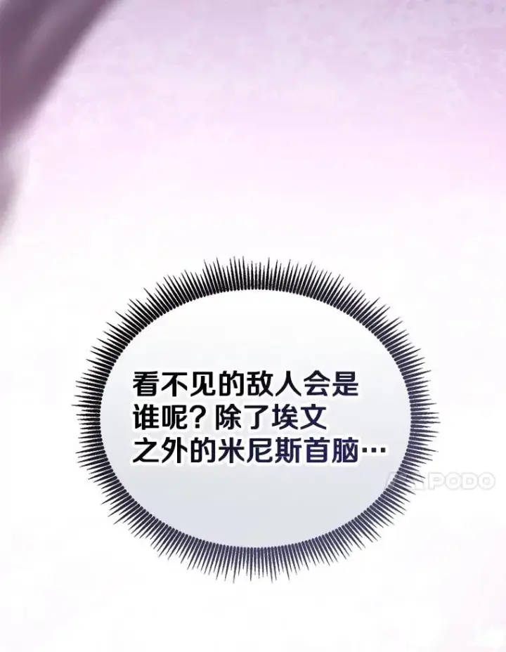 漫画《魔弹射手》164.各自分别第11张图