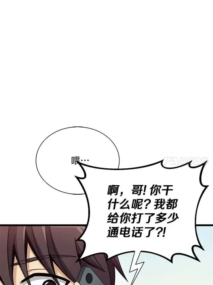 漫画《魔弹射手》164.各自分别第114张图