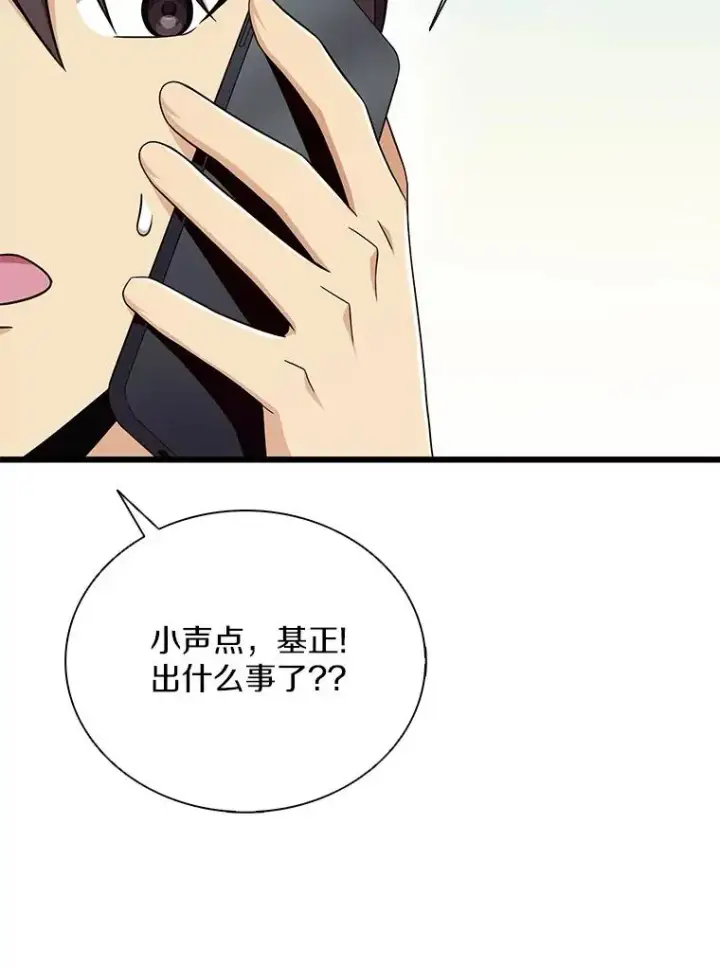 漫画《魔弹射手》164.各自分别第115张图