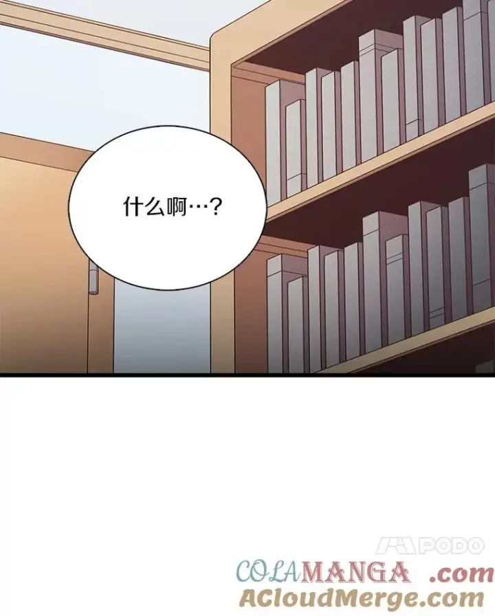 漫画《魔弹射手》164.各自分别第117张图