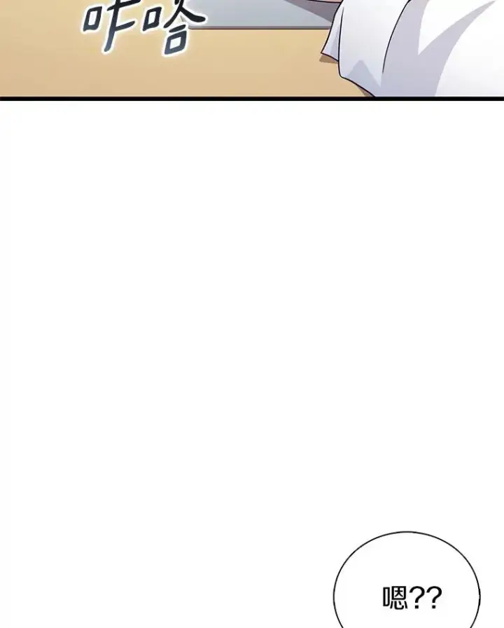 漫画《魔弹射手》164.各自分别第119张图