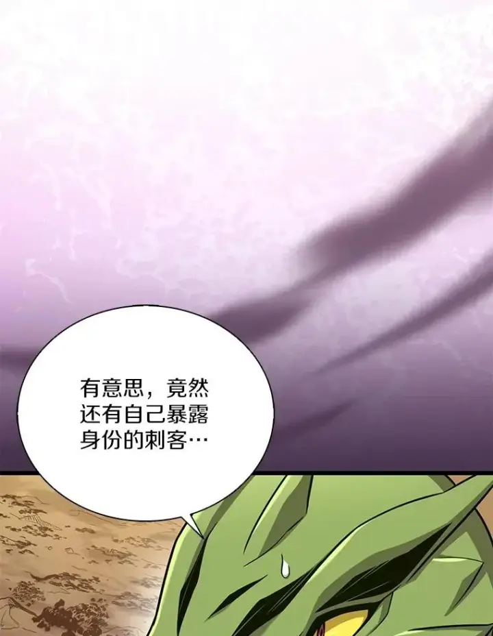 漫画《魔弹射手》164.各自分别第12张图