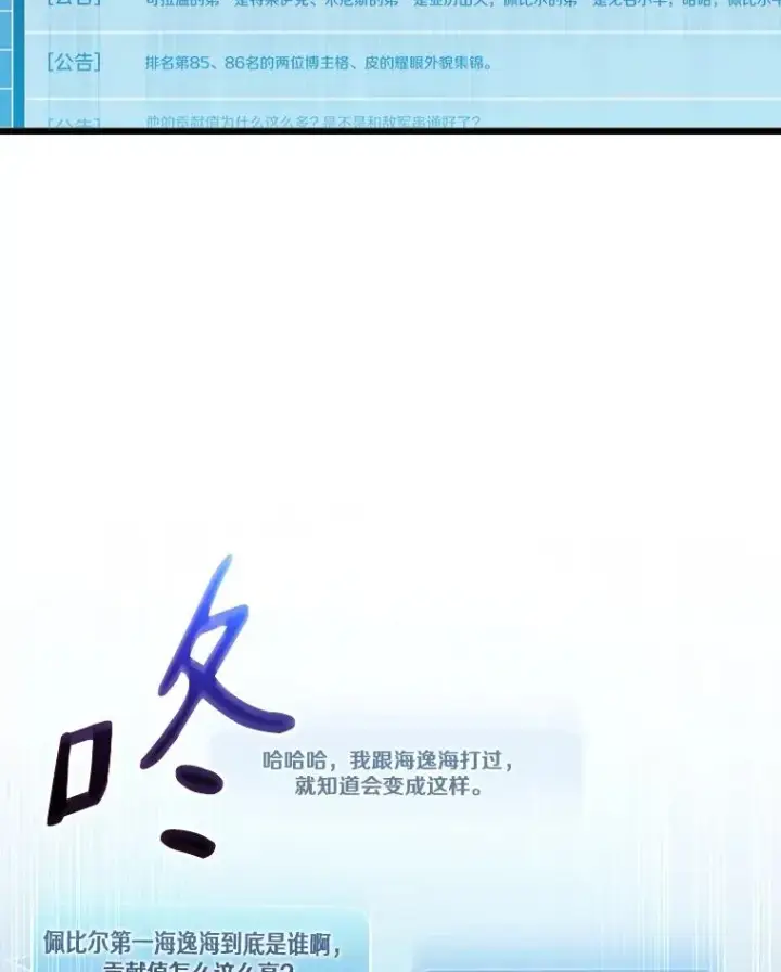 漫画《魔弹射手》164.各自分别第122张图
