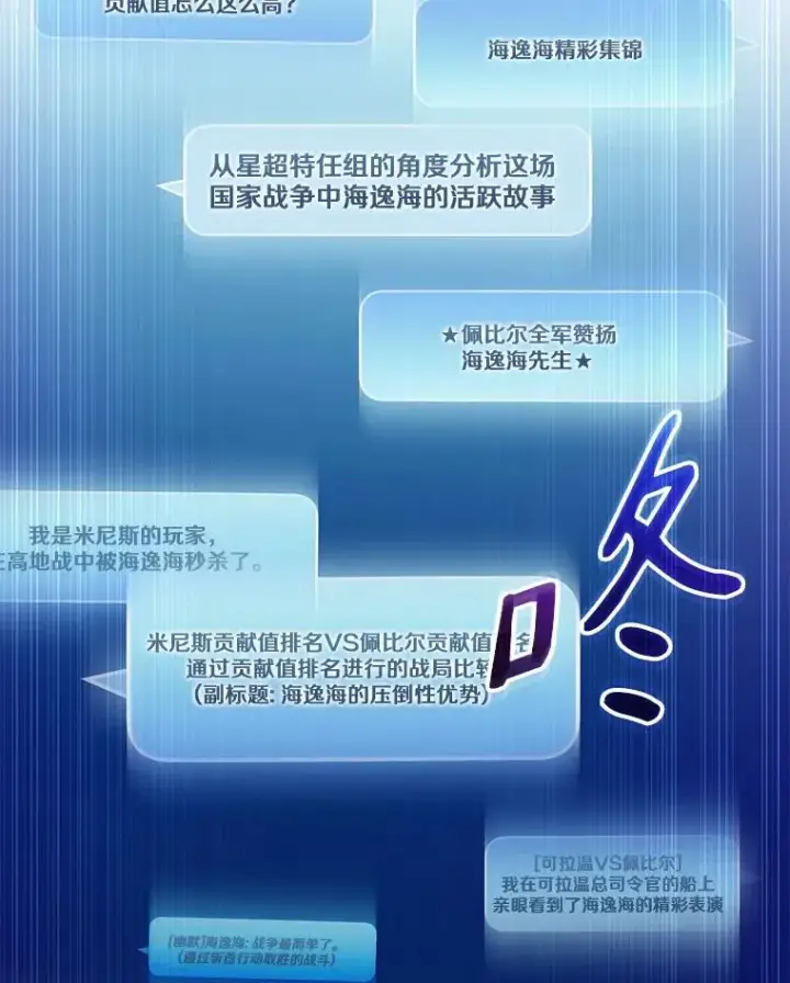 漫画《魔弹射手》164.各自分别第123张图