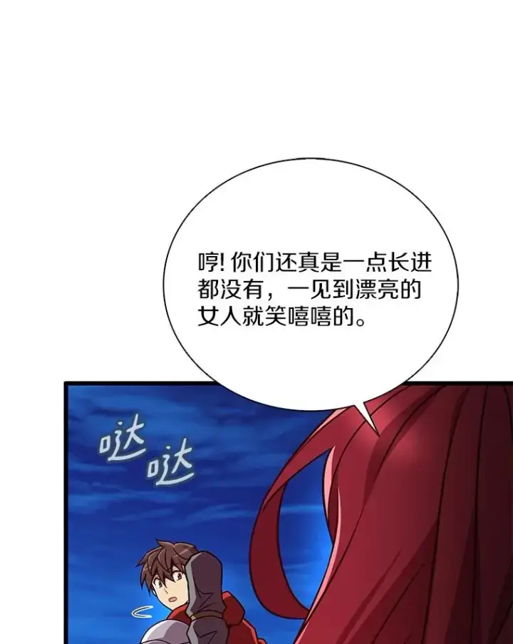 漫画《魔弹射手》164.各自分别第14张图