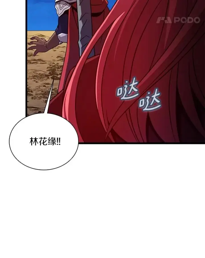漫画《魔弹射手》164.各自分别第15张图