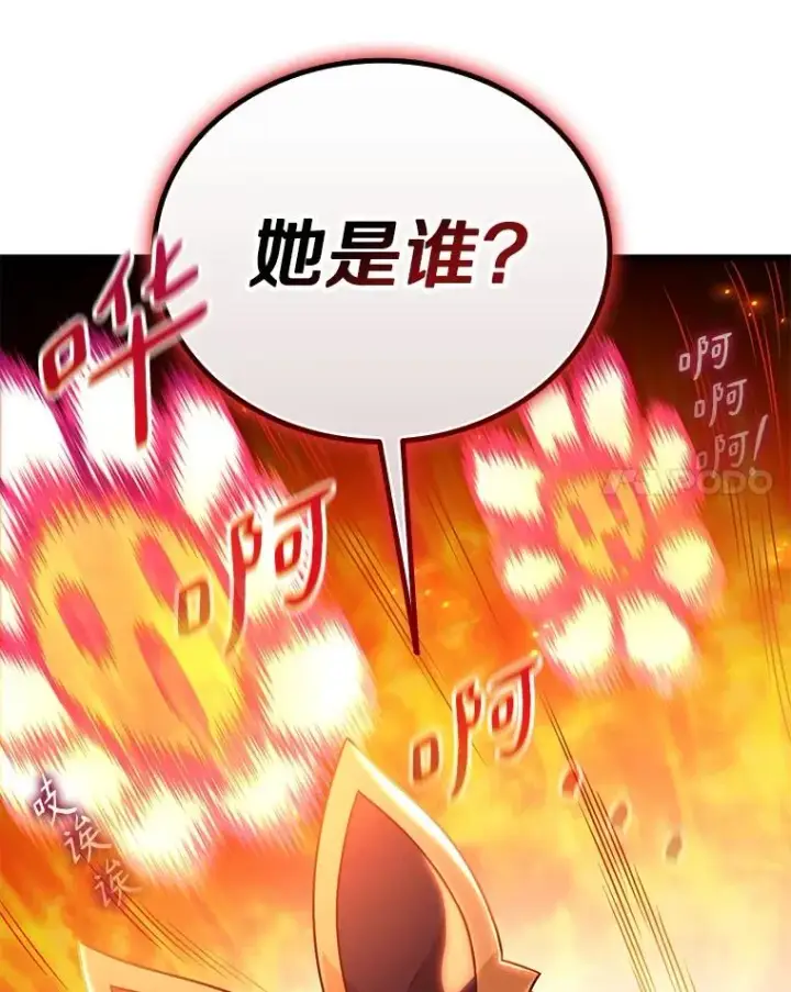 漫画《魔弹射手》164.各自分别第18张图