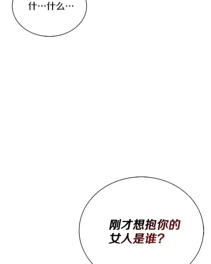 漫画《魔弹射手》164.各自分别第20张图