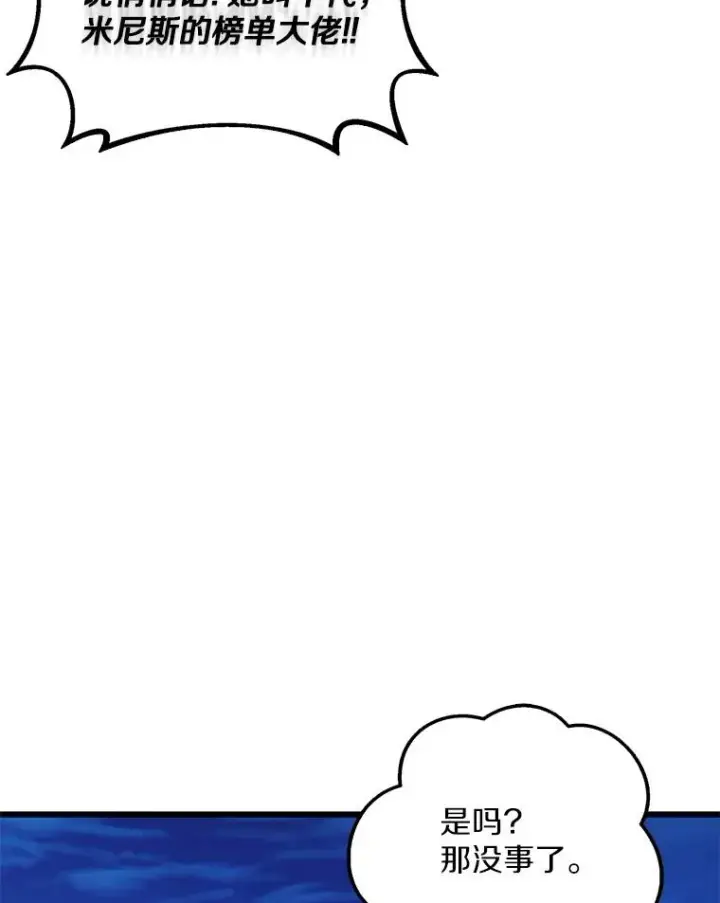 漫画《魔弹射手》164.各自分别第22张图