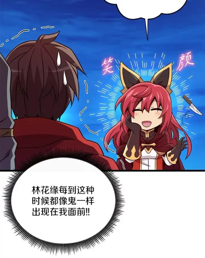 漫画《魔弹射手》164.各自分别第23张图