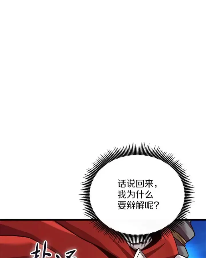 漫画《魔弹射手》164.各自分别第24张图