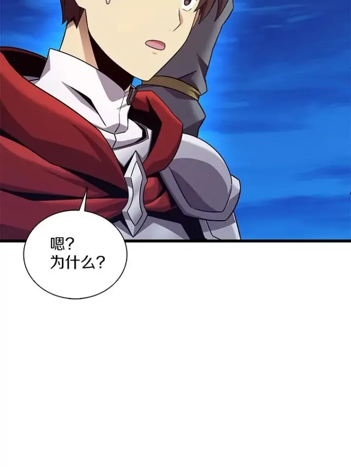 漫画《魔弹射手》164.各自分别第27张图