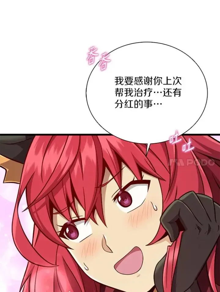 漫画《魔弹射手》164.各自分别第28张图