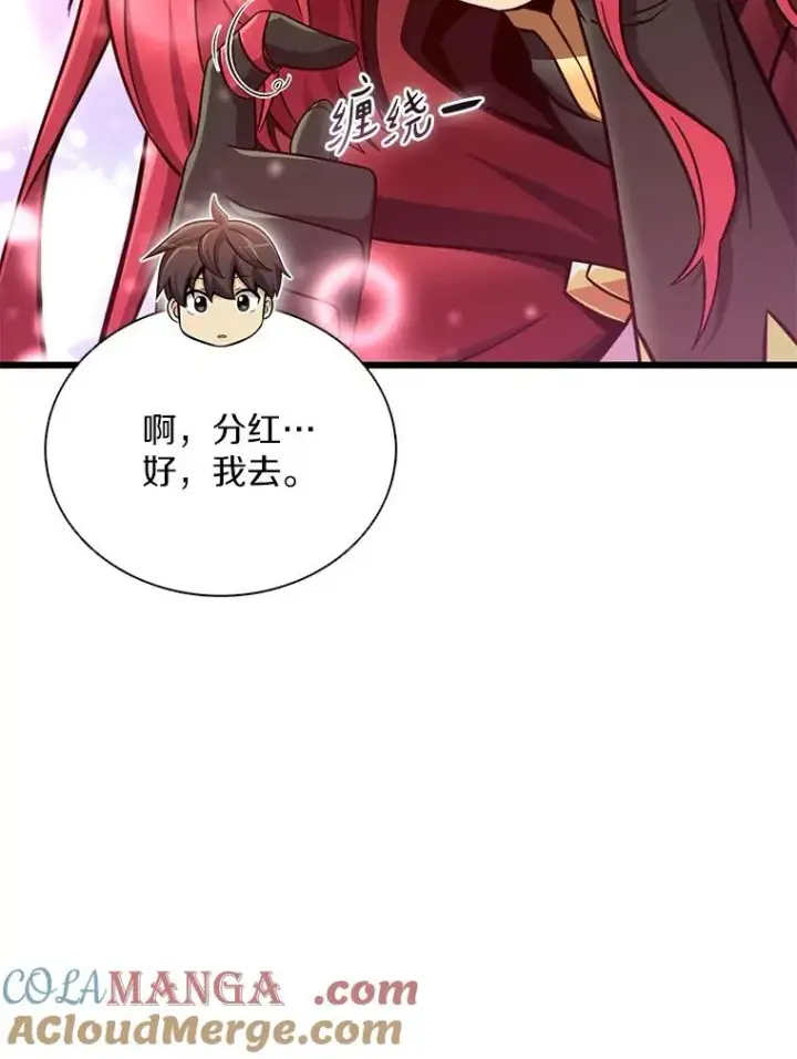 漫画《魔弹射手》164.各自分别第29张图