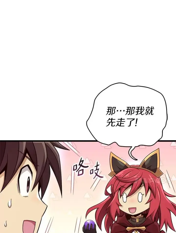 漫画《魔弹射手》164.各自分别第31张图