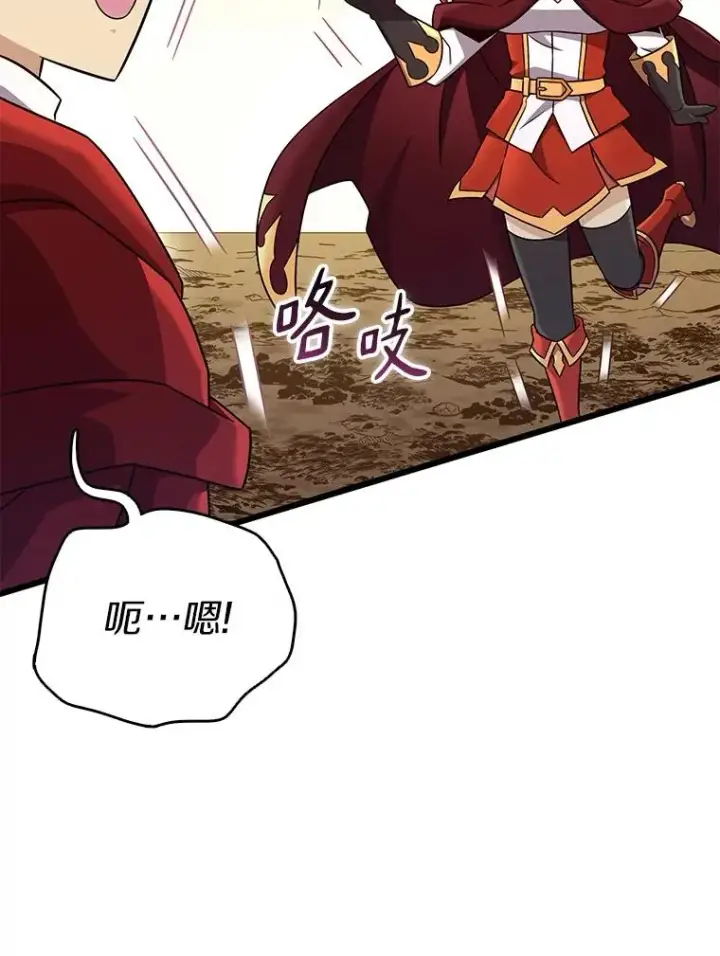 漫画《魔弹射手》164.各自分别第32张图