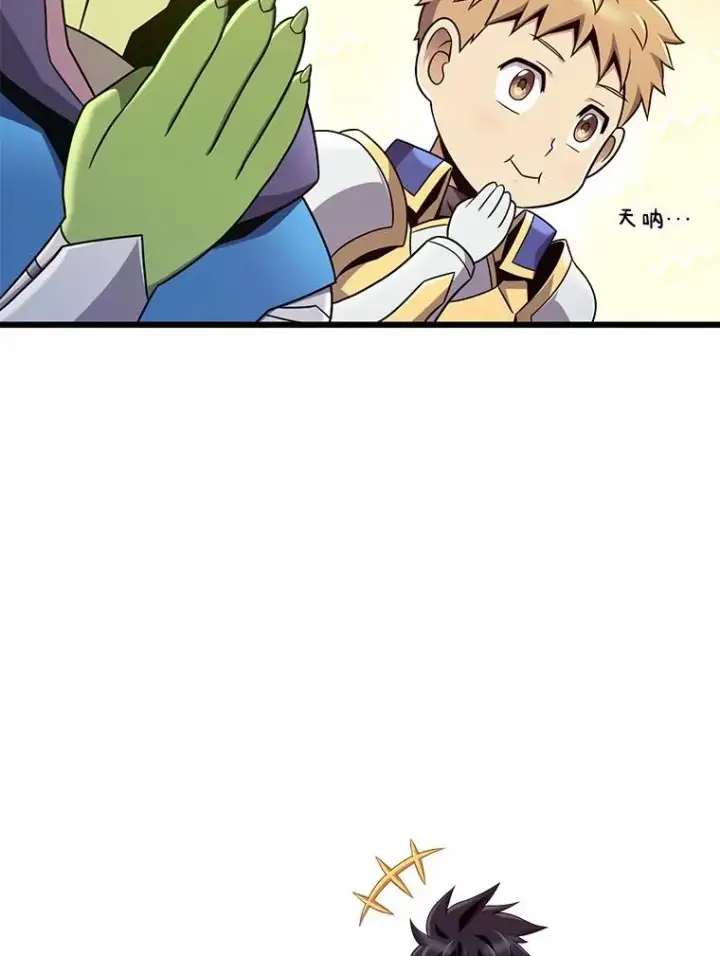 漫画《魔弹射手》164.各自分别第34张图