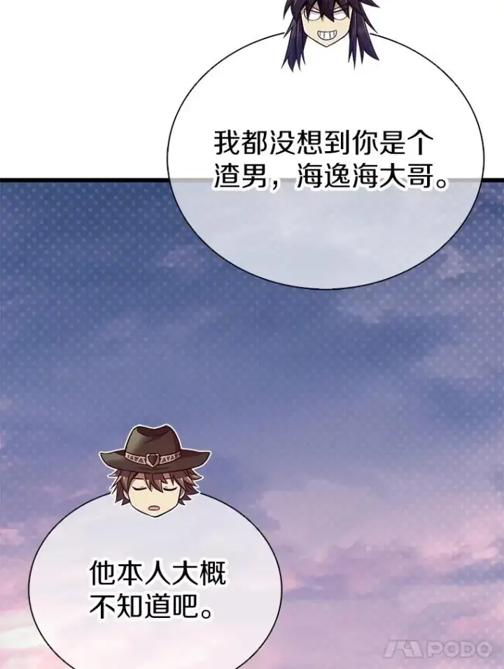 漫画《魔弹射手》164.各自分别第35张图