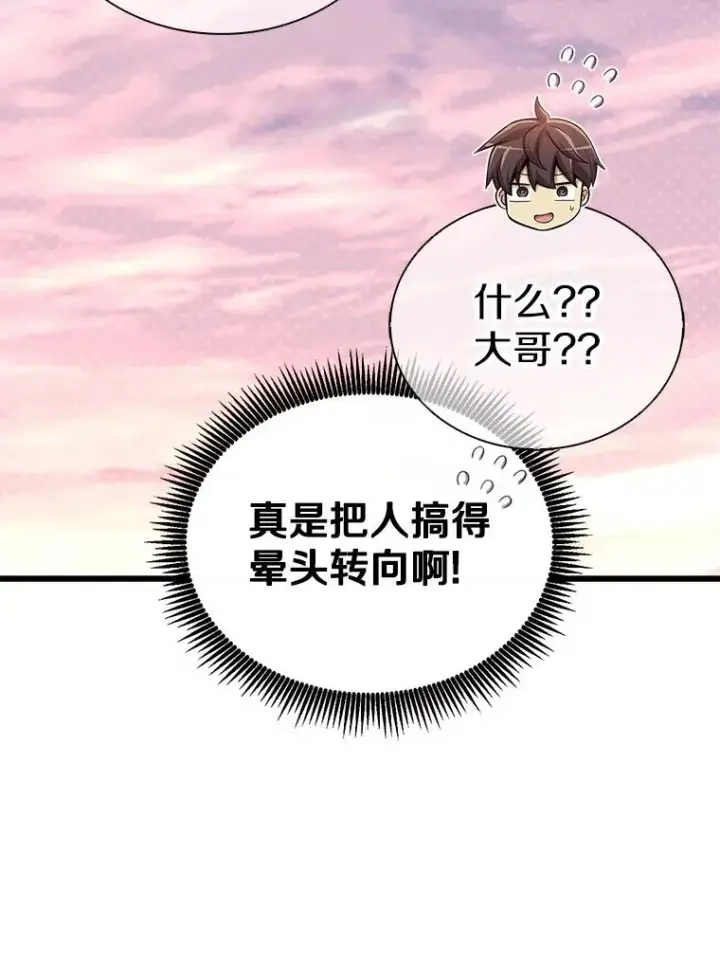 漫画《魔弹射手》164.各自分别第36张图