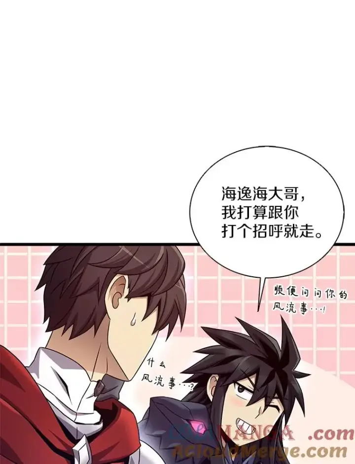 漫画《魔弹射手》164.各自分别第37张图