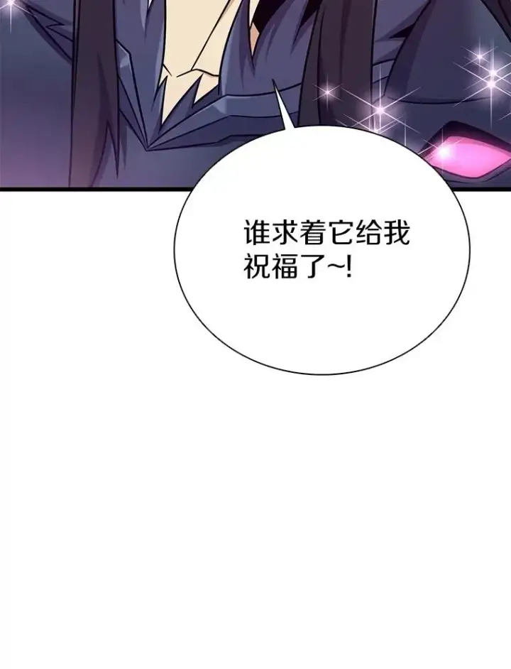 漫画《魔弹射手》164.各自分别第42张图